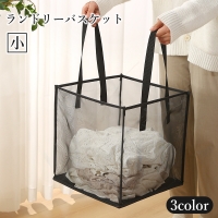 PlusNao（プラスナオ）の日用品/ランドリー