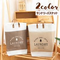 PlusNao（プラスナオ）の日用品/ランドリー
