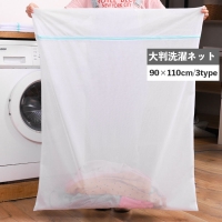 PlusNao（プラスナオ）の日用品/ランドリー