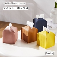 PlusNao（プラスナオ）の寝具・インテリア/インテリア小物