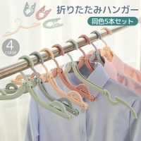 PlusNao（プラスナオ）の日用品/ランドリー