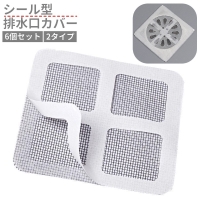 PlusNao（プラスナオ）の日用品/バス用品