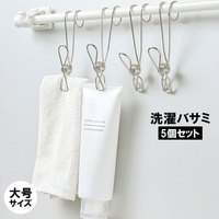 PlusNao（プラスナオ）の日用品/ランドリー
