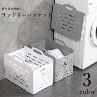 PlusNao（プラスナオ）の日用品/ランドリー