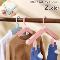 PlusNao（プラスナオ）の日用品/ランドリー