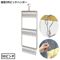PlusNao（プラスナオ）の日用品/ランドリー