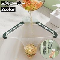 PlusNao（プラスナオ）のキッチン/その他キッチン用品
