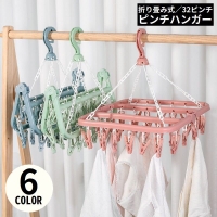 PlusNao（プラスナオ）の日用品/ランドリー