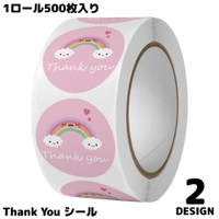 PlusNao（プラスナオ）の文具/シール・テープ