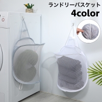 PlusNao（プラスナオ）の日用品/ランドリー