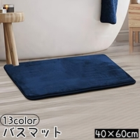 PlusNao（プラスナオ）の日用品/バス用品