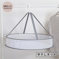 PlusNao（プラスナオ）の日用品/ランドリー