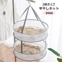 PlusNao（プラスナオ）のバス・トイレ・掃除洗濯/ランドリーグッズ