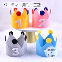 PlusNao（プラスナオ）のファッション雑貨/パーティー用品