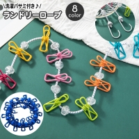 PlusNao（プラスナオ）の日用品/ランドリー