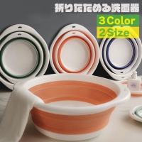 PlusNao（プラスナオ）の日用品/バス用品