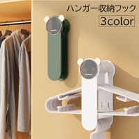 PlusNao（プラスナオ）の日用品/ランドリー