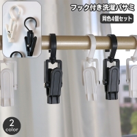 PlusNao（プラスナオ）の日用品/ランドリー