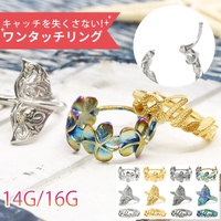 ボディピアス専門店凛RIN（ボディピアスセンモンテンリンリン）のアクセサリー/ボディピアス