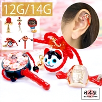 ボディピアス専門店凛RIN（ボディピアスセンモンテンリンリン）のアクセサリー/ボディピアス