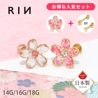 ボディピアス専門店凛RIN | RINA0001502