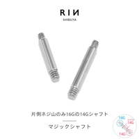 ボディピアス専門店凛RIN（ボディピアスセンモンテンリンリン）のアクセサリー/ボディピアス