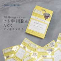 GRANJE（グランジェ）のスキンケア/フェイスパック・マスク