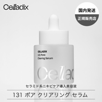 SYPRÉ（シプレ）のスキンケア/美容液