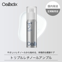 SYPRÉ（シプレ）のスキンケア/美容液