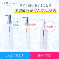seulege（ソルジェ）のスキンケア/洗顔料