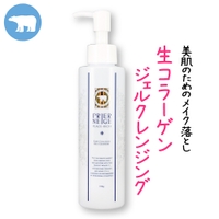 白くま化粧品 | PSSE0000003