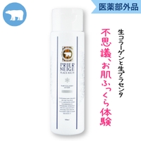 白くま化粧品 | PSSE0000016