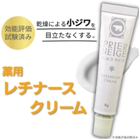 白くま化粧品（シロクマケショウヒン）のスキンケア/アイケア・アイクリーム