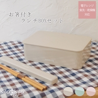 shop kilakila（ショップキラキラ）の食器・キッチン用品/弁当箱・水筒