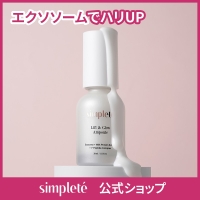 simplete（シンプレ）のスキンケア/美容液