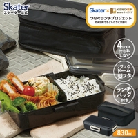 Skater（スケーター）の食器・キッチン用品/弁当箱・水筒