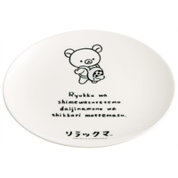 Skater（スケーター）の食器・キッチン用品/食器（皿・茶碗など）