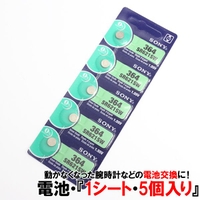 腕時計アパレル雑貨小物のＳＰ（ウデドケイアパレルザッカコモノノエスピー）のアクセサリー/腕時計