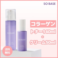 SO BASE（ソーベース）のスキンケア/美容液