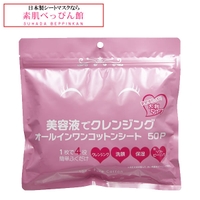 素肌べっぴん館 （スハダベッピンカン）のスキンケア/クレンジング