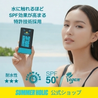 SUMMER HOLIC（サマーホリック）のボディ・ハンド・フットケア/日焼け止め・UVケア