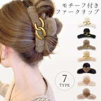 terracotta（テラコッタ）のヘアアクセサリー/ヘアクリップ・バレッタ