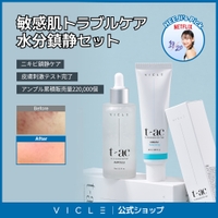 VICLE（ヴィクル）のスキンケア/美容液