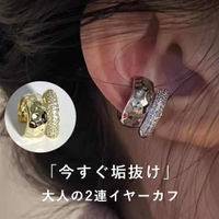 VICTORIA（ヴィクトリア）のアクセサリー/イヤーカフ