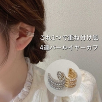 VICTORIA（ヴィクトリア）のアクセサリー/イヤーカフ