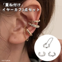 VICTORIA（ヴィクトリア）のアクセサリー/イヤーカフ