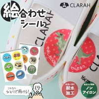 CLARAH（クララ）の文房具/シール・ステッカー・テープ