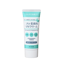 プロ・業務用（プロギョウムヨウ）のボディ・ハンド・フットケア/日焼け止め・UVケア
