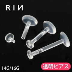 透明ピアス ガラスピアス 目立たない 品番 Rina ボディピアス専門店凛rin ボディピアス センモンテンリンリン のレディースファッション通販 Shoplist ショップリスト 透明ピアス ガラスピアス 目立たない 品番 Rina ボディピアス専門店凛rin ボディピアス センモンテンリンリン のレディースファッション通販 Shoplist ショップリスト