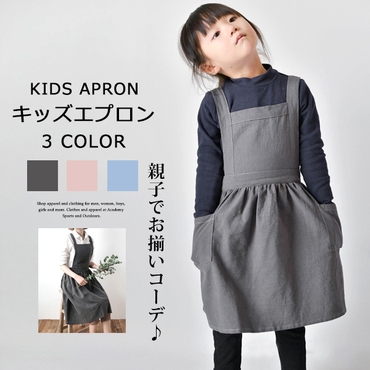 エプロン ワンピース風 リネンコットン 品番 Mbtk Mb2 エムビーツー のキッズファッション 通販 Shoplist ショップリスト